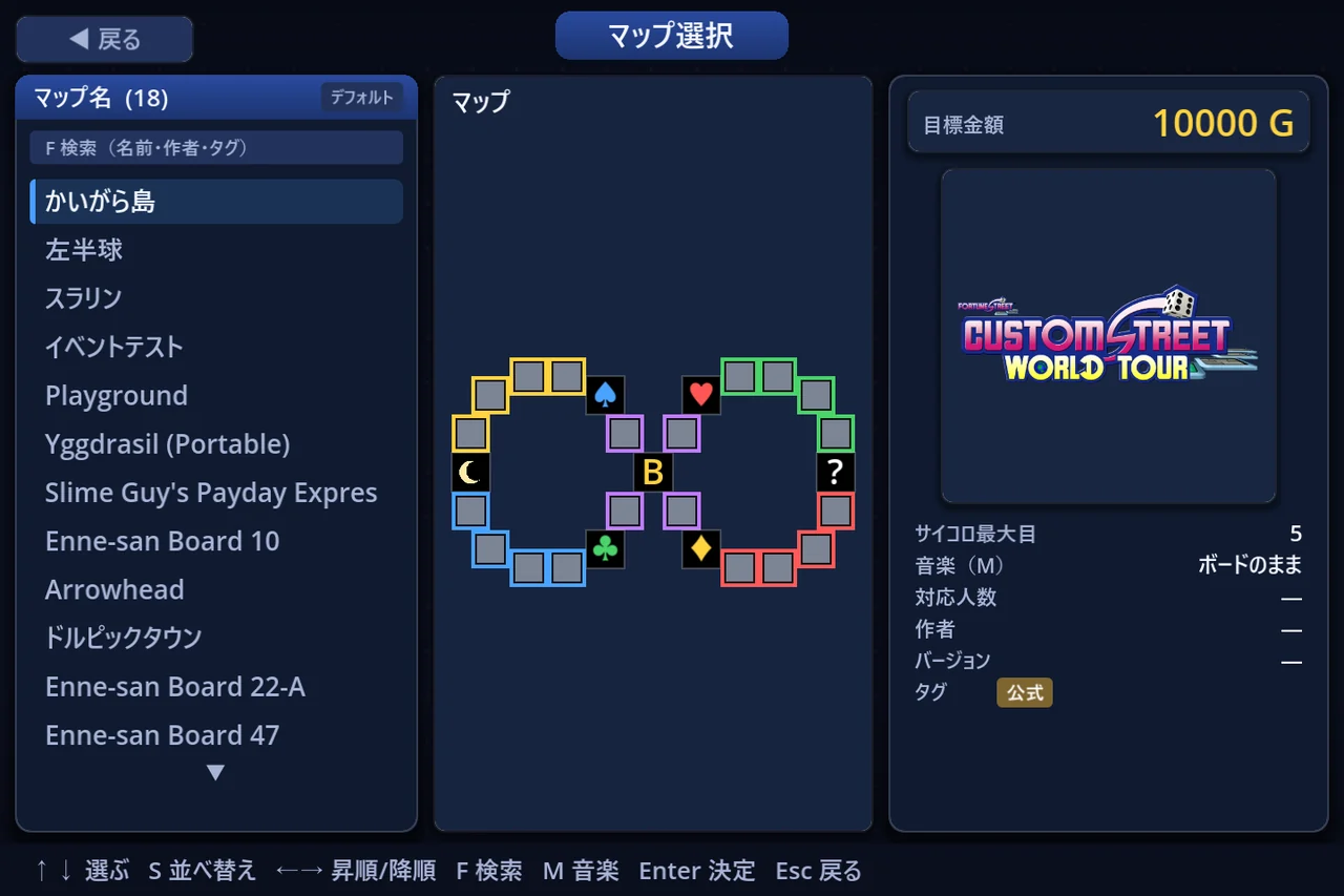 ボードを選ぶ。R でルール設定に入れます