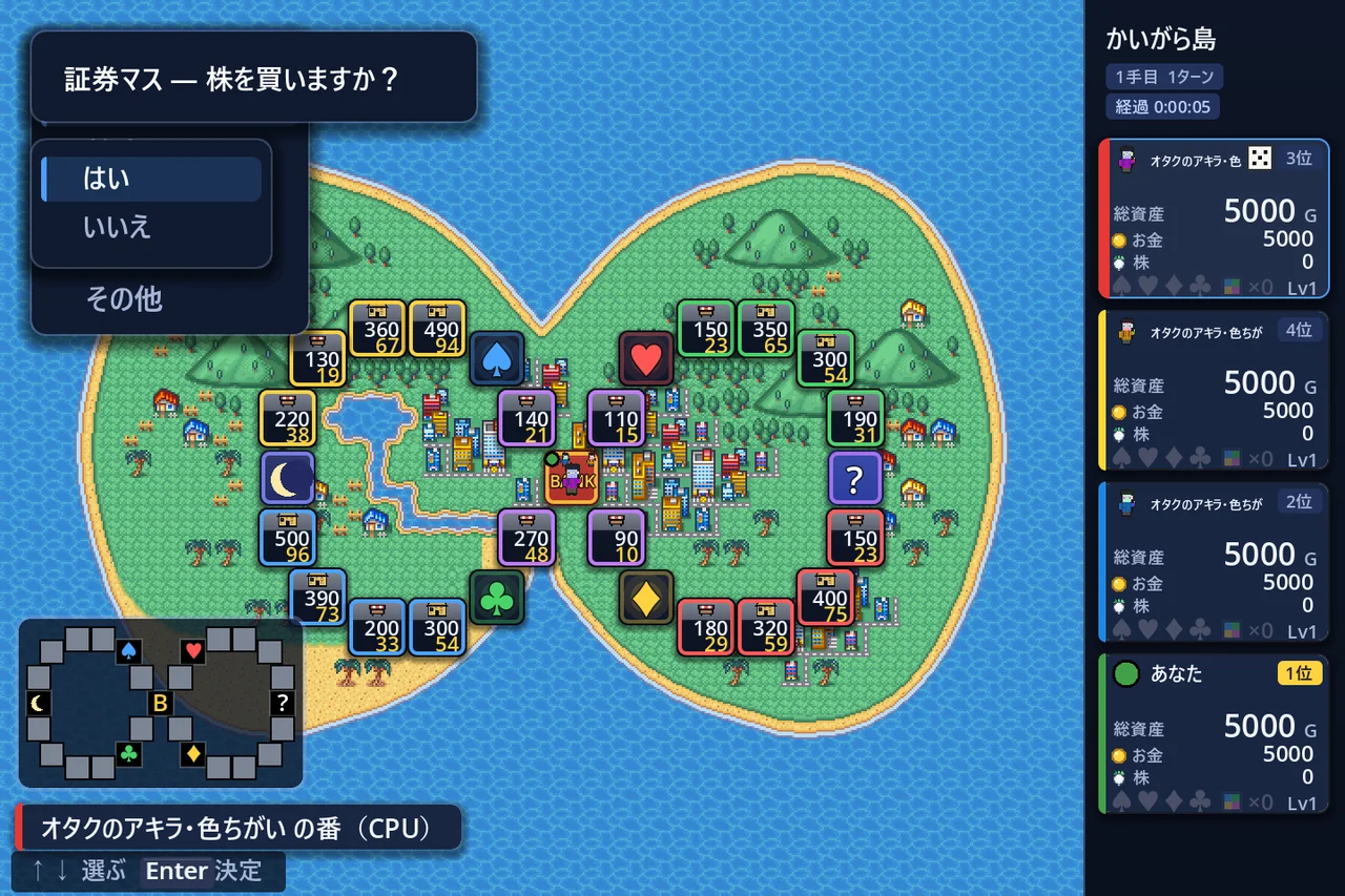 証券マス — エリアの株を買えます